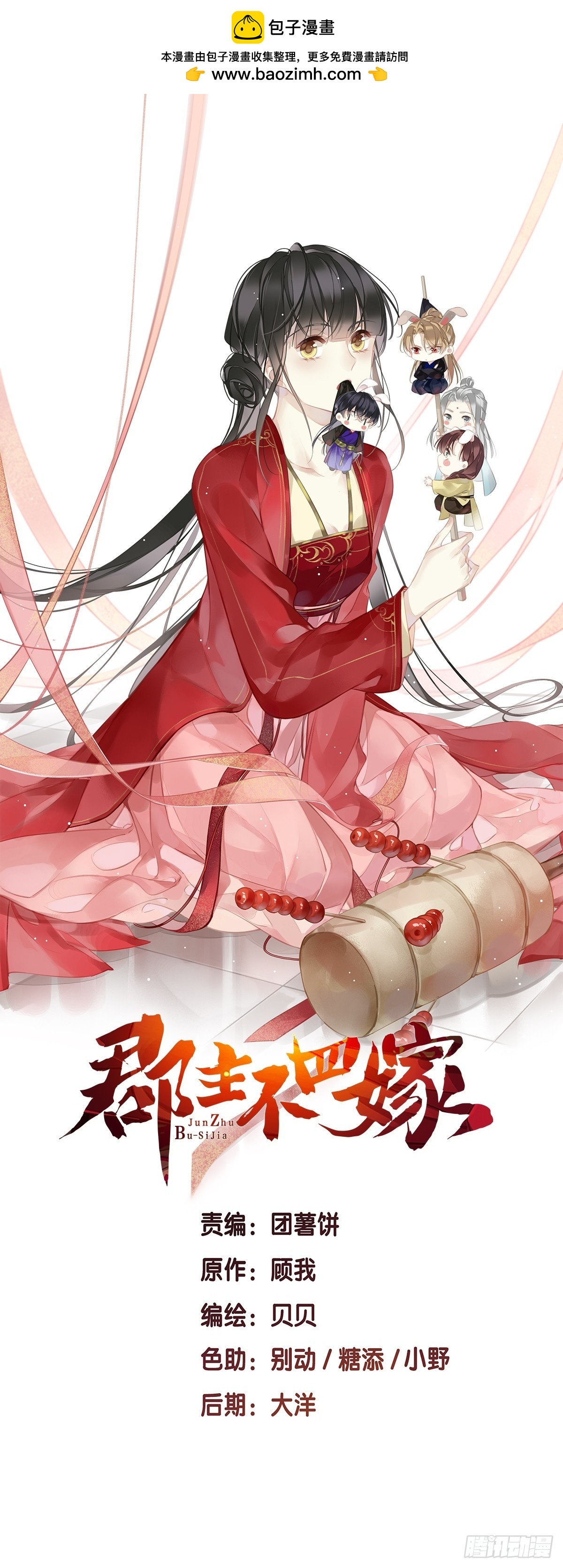 第143话 约定？-第148话