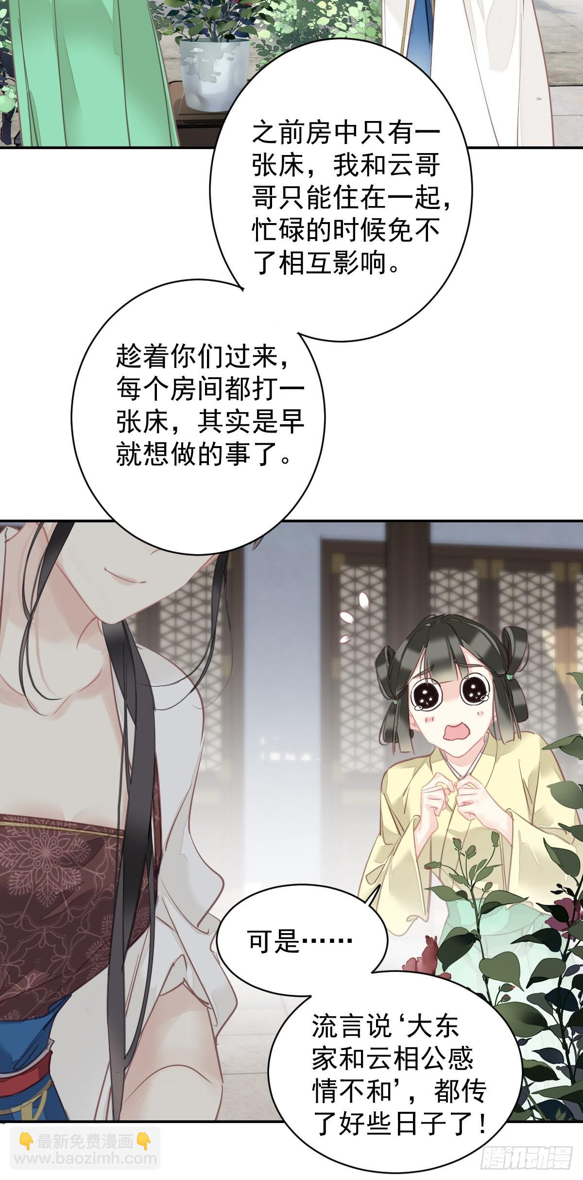 第145话 分居-第150话