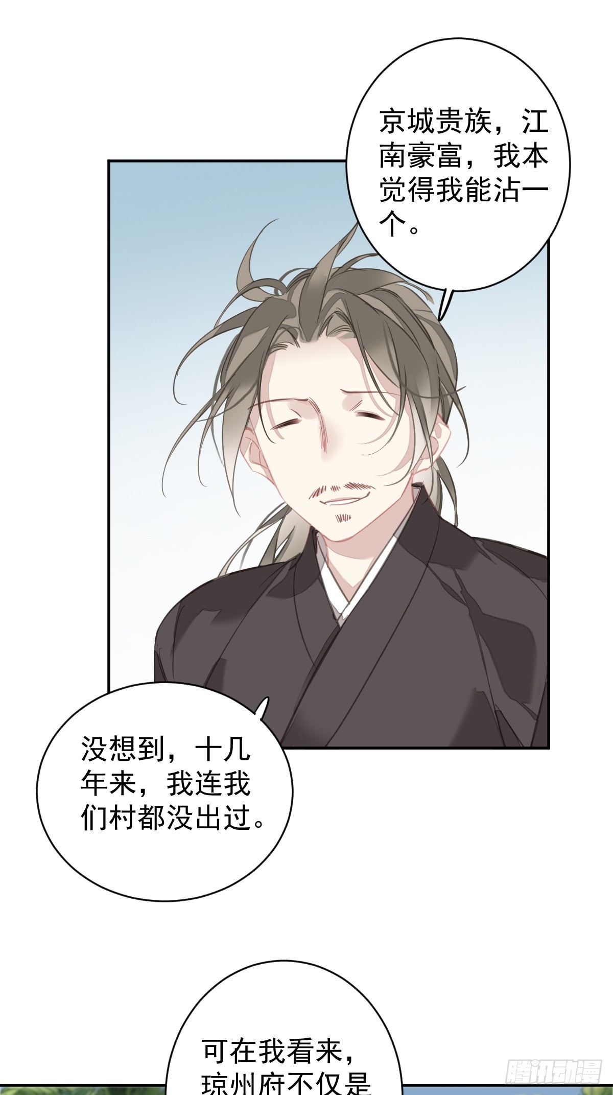 第145话 分居-第150话