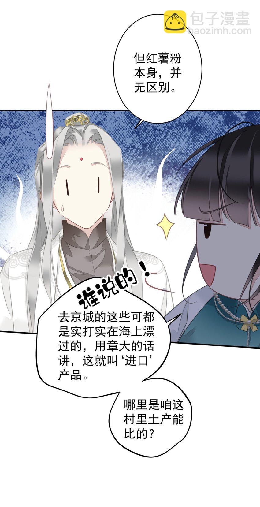 153 我就是想你了-第158话