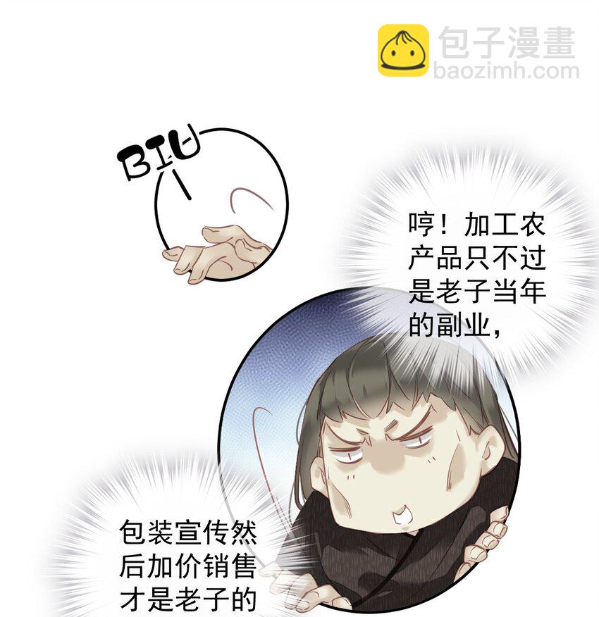 153 我就是想你了-第158话