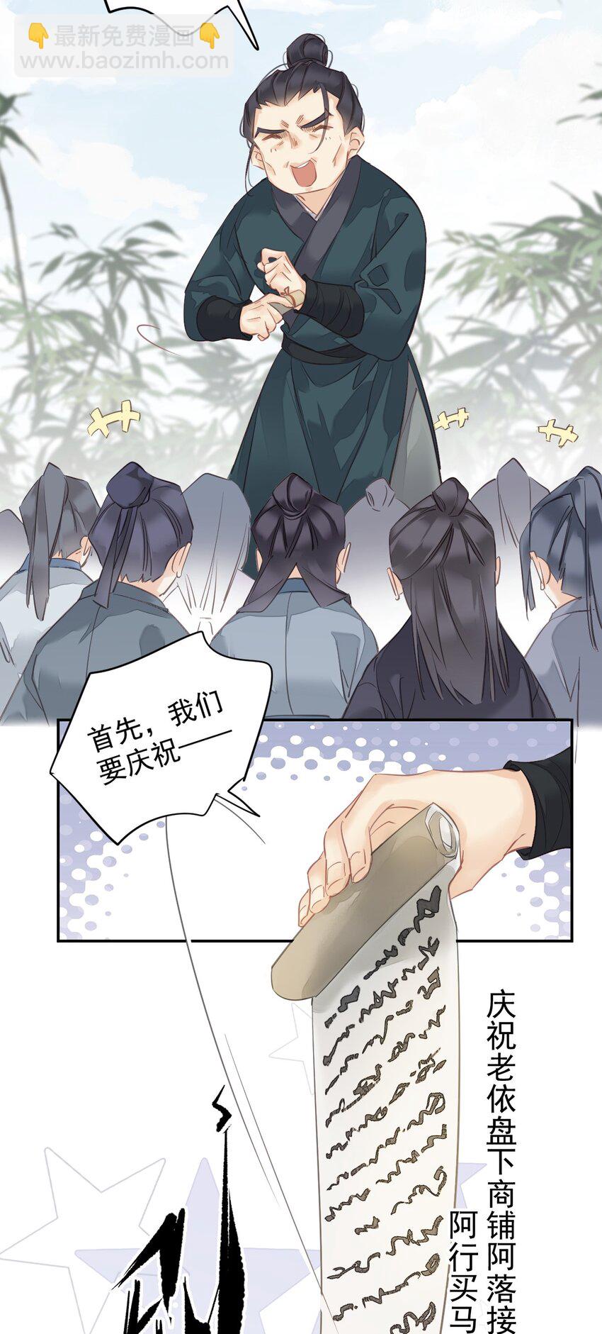 153 我就是想你了-第158话