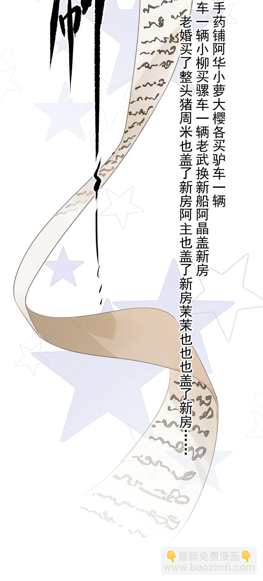 153 我就是想你了-第158话