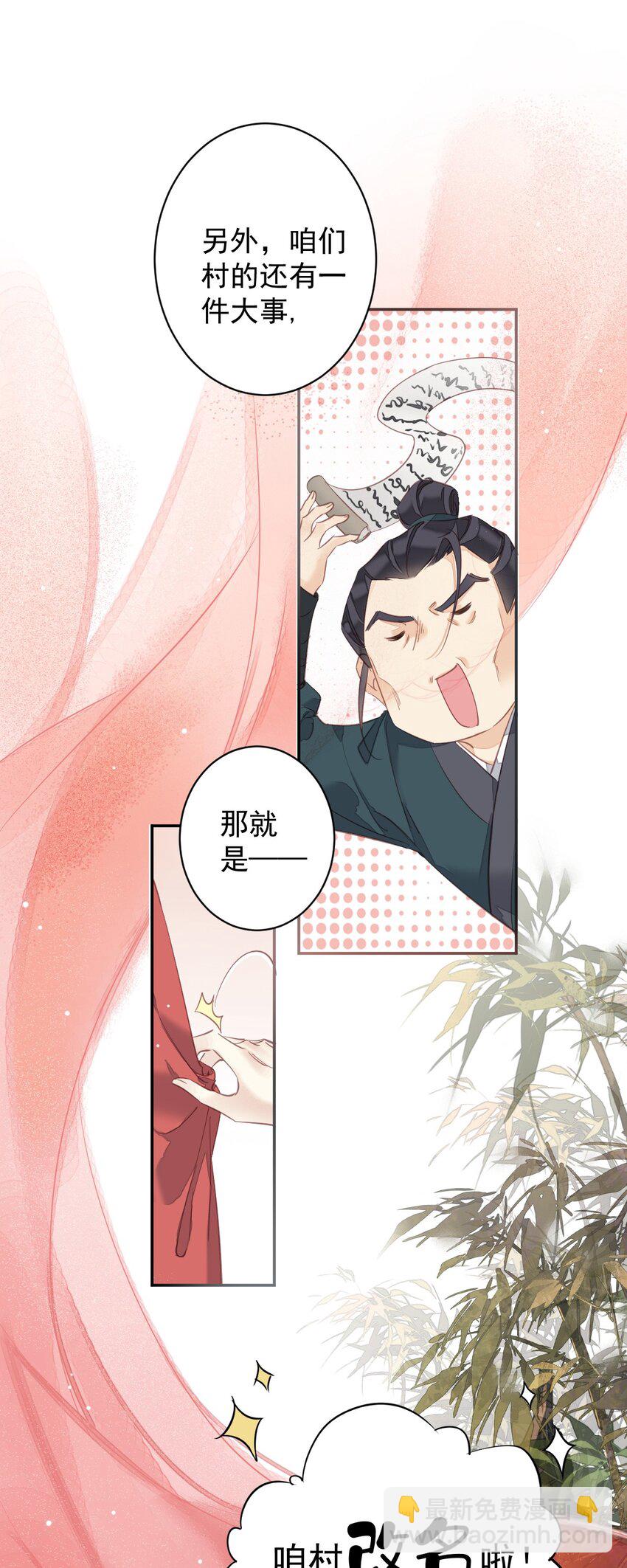 153 我就是想你了-第158话