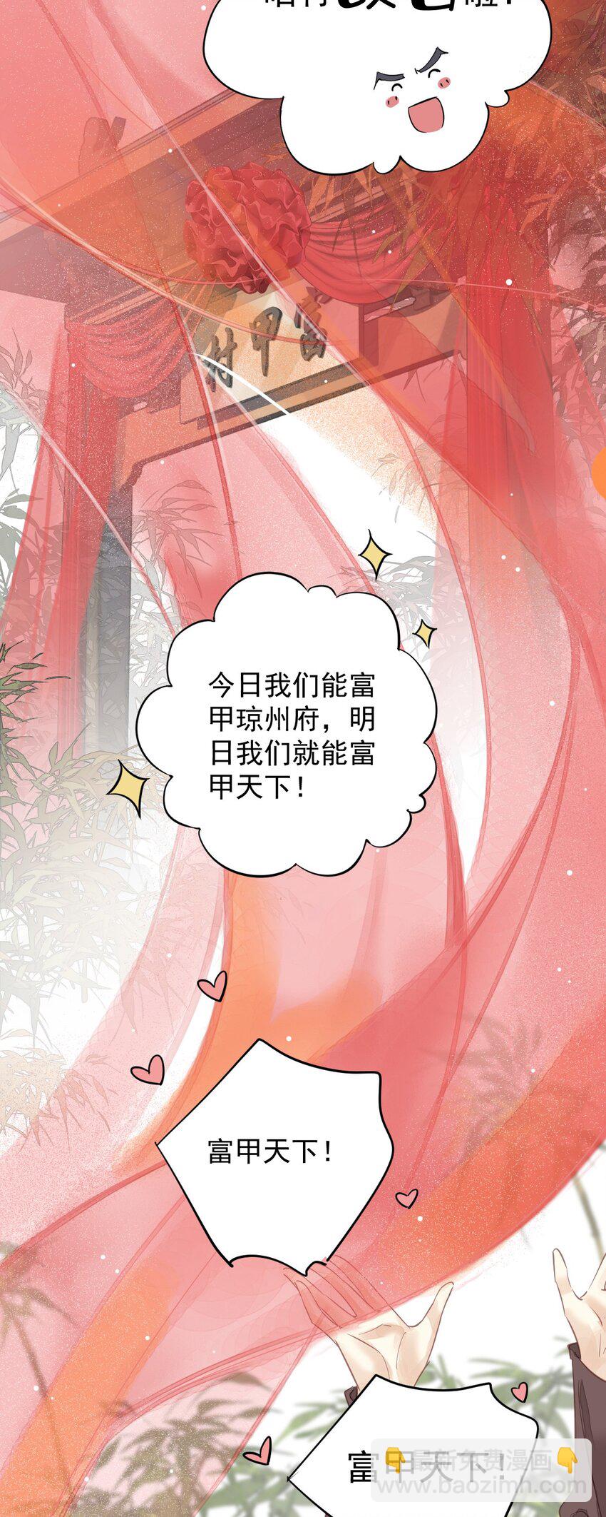 153 我就是想你了-第158话
