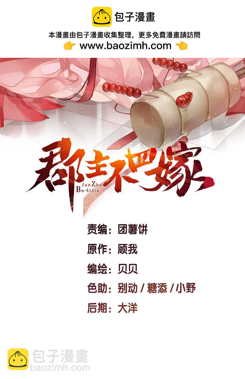 153 我就是想你了-第158话