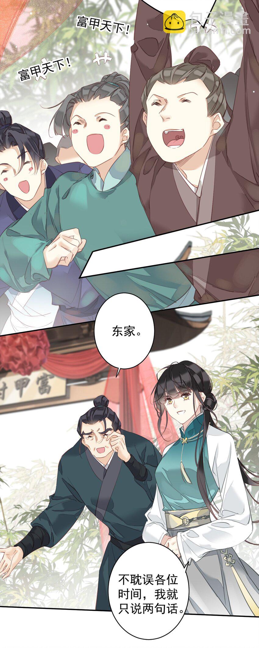 153 我就是想你了-第158话