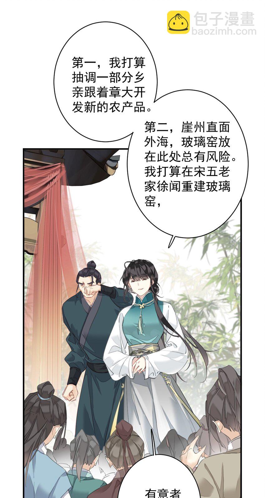 153 我就是想你了-第158话