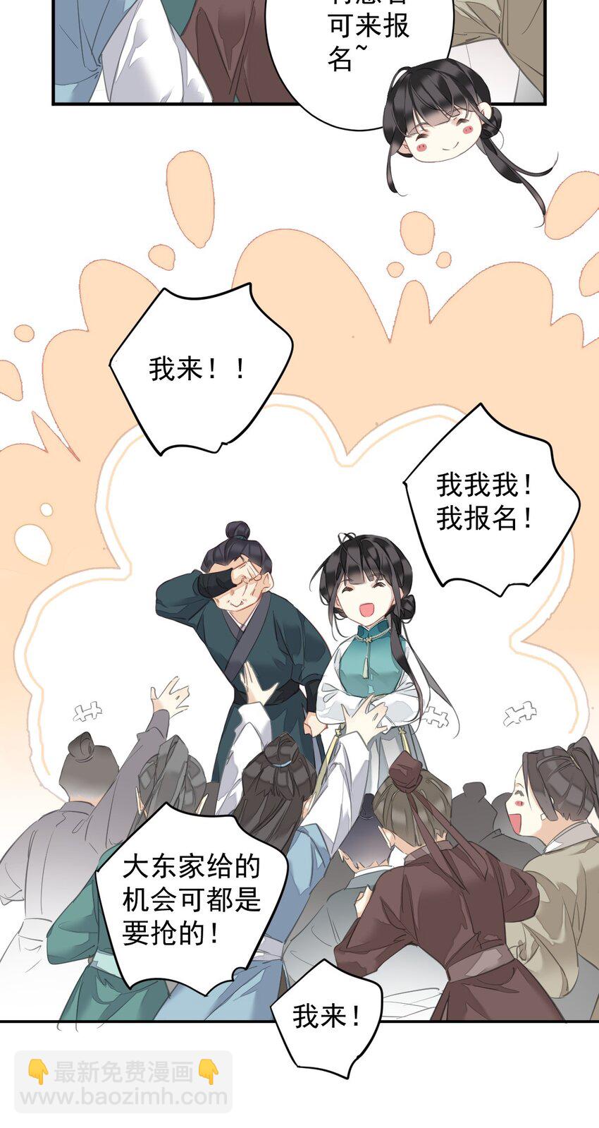 153 我就是想你了-第158话