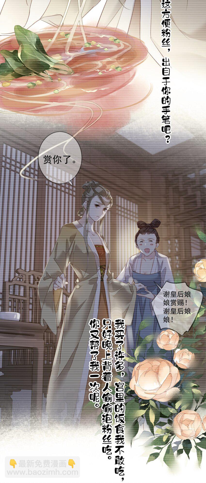 153 我就是想你了-第158话