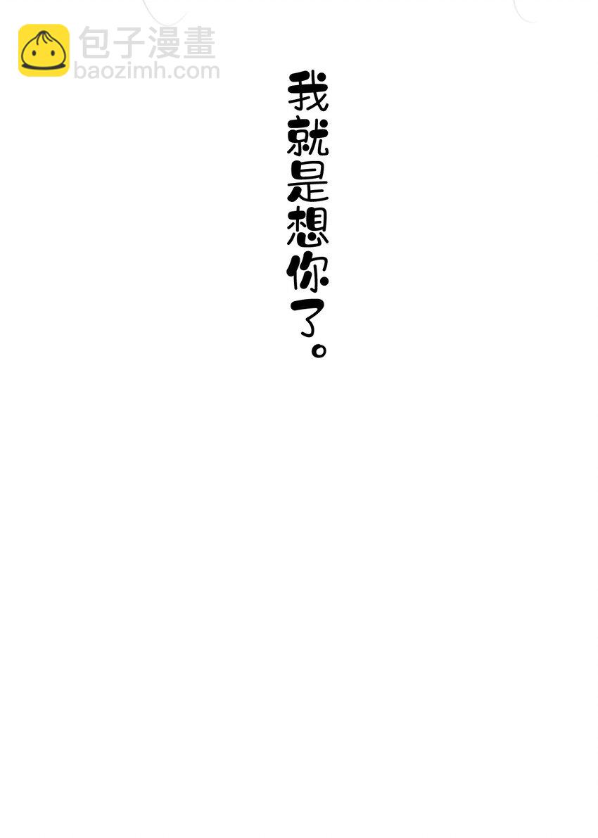 153 我就是想你了-第158话