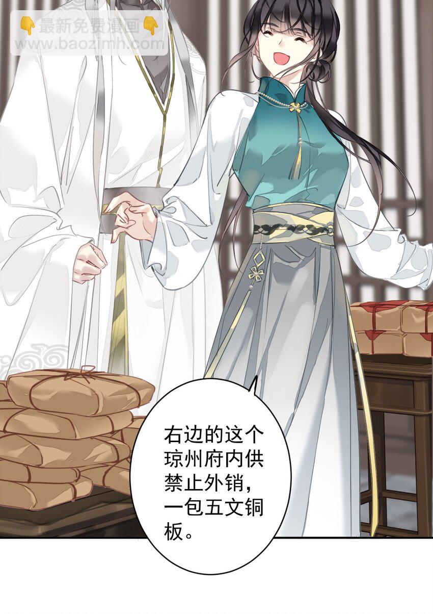 153 我就是想你了-第158话