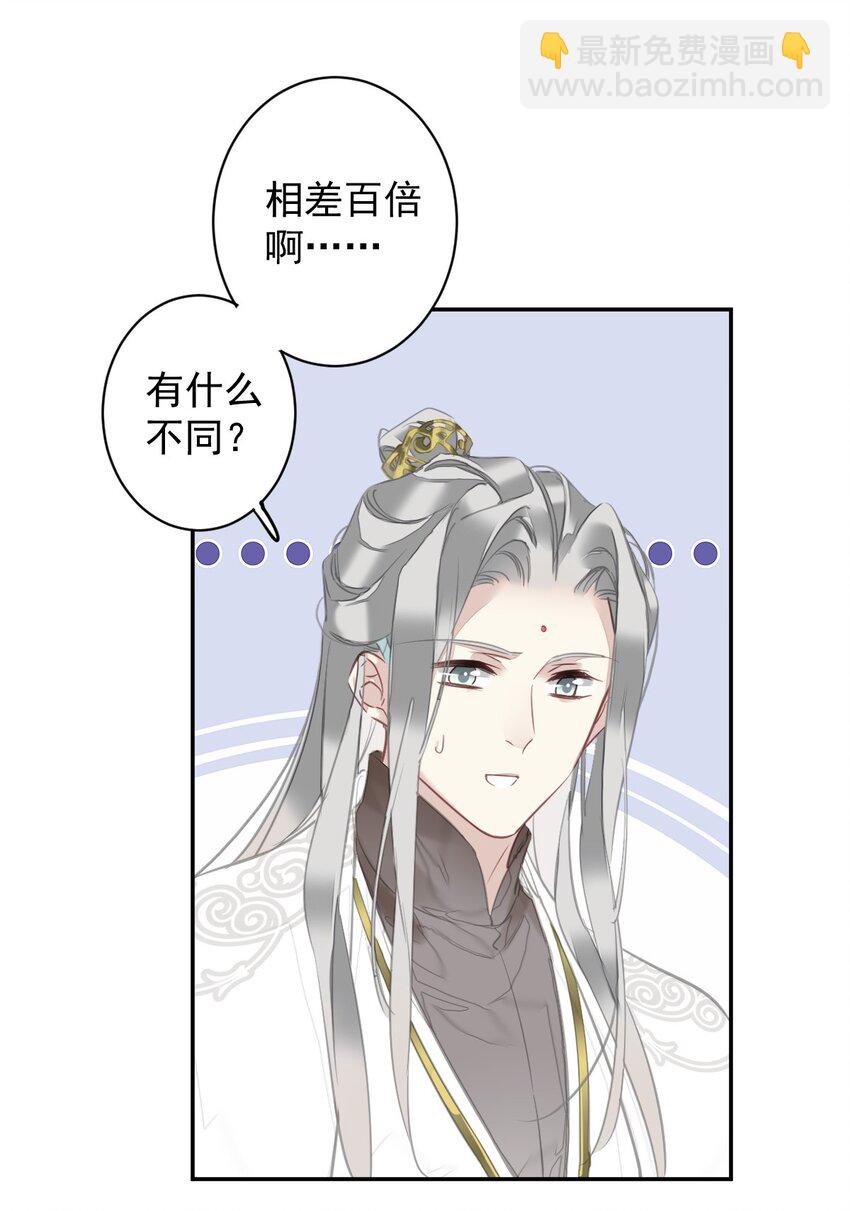 153 我就是想你了-第158话