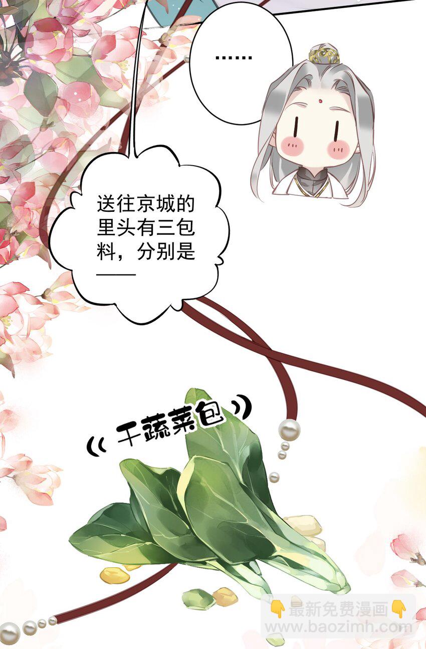153 我就是想你了-第158话