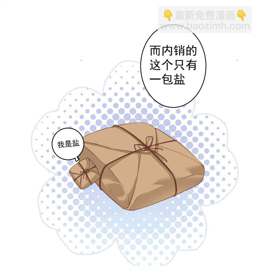 153 我就是想你了-第158话