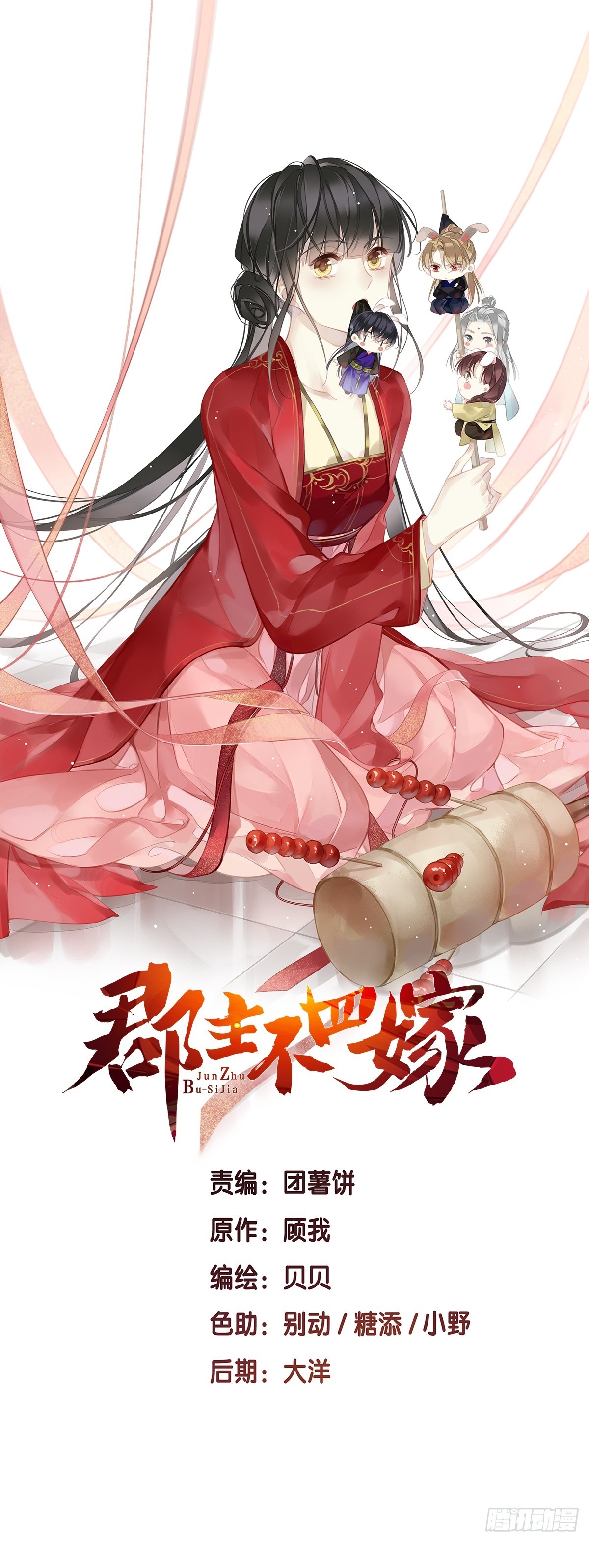 第147话 我们以后好好的-第152话