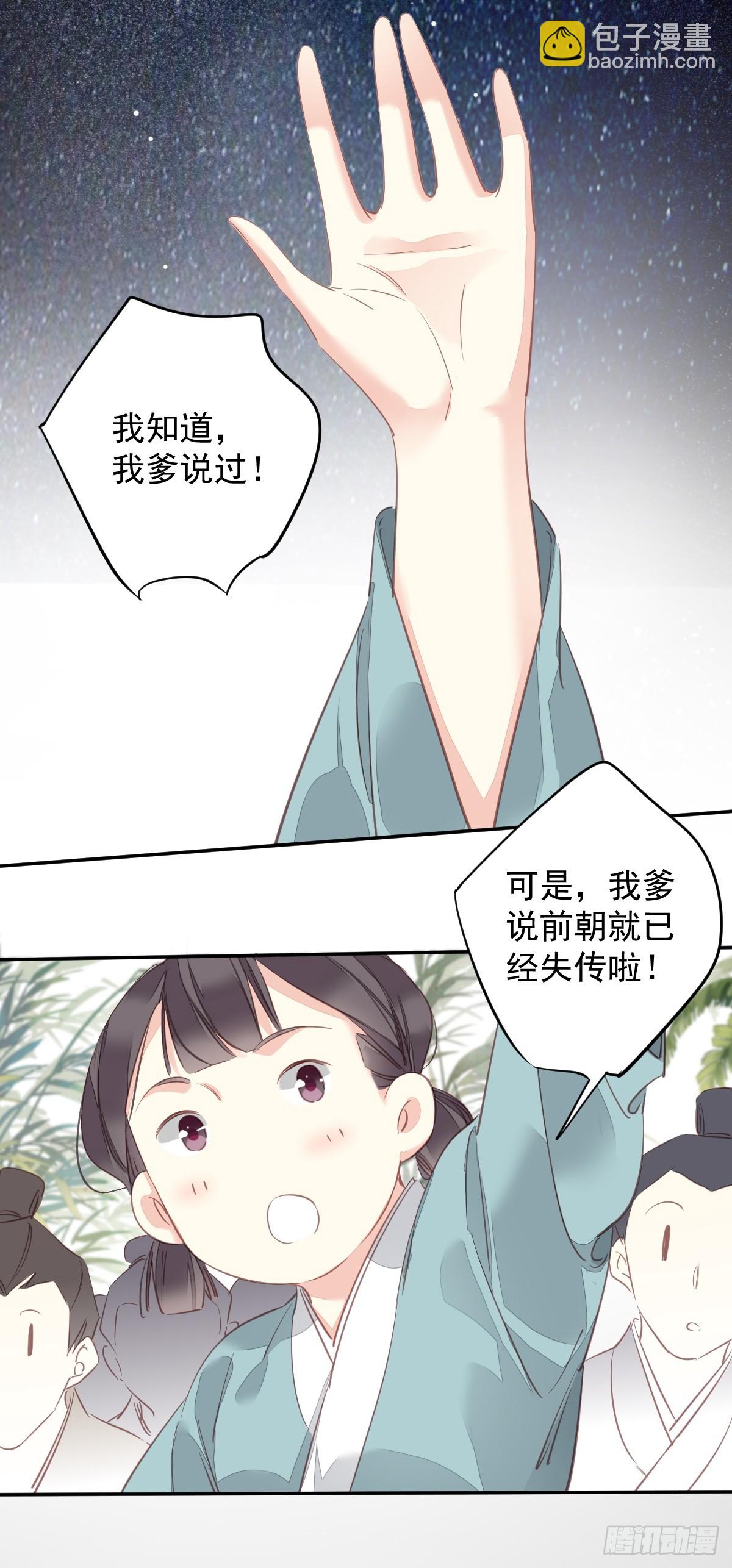 第147话 我们以后好好的-第152话
