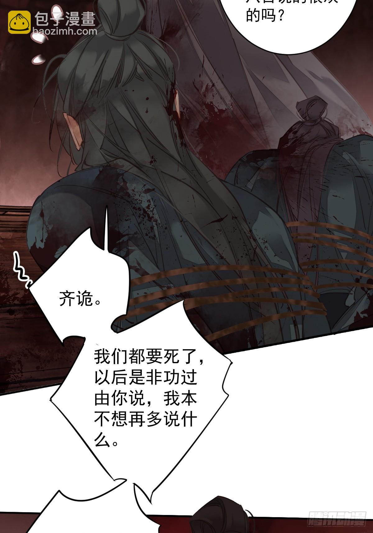 第149话 她知道你爱她吗？-第154话