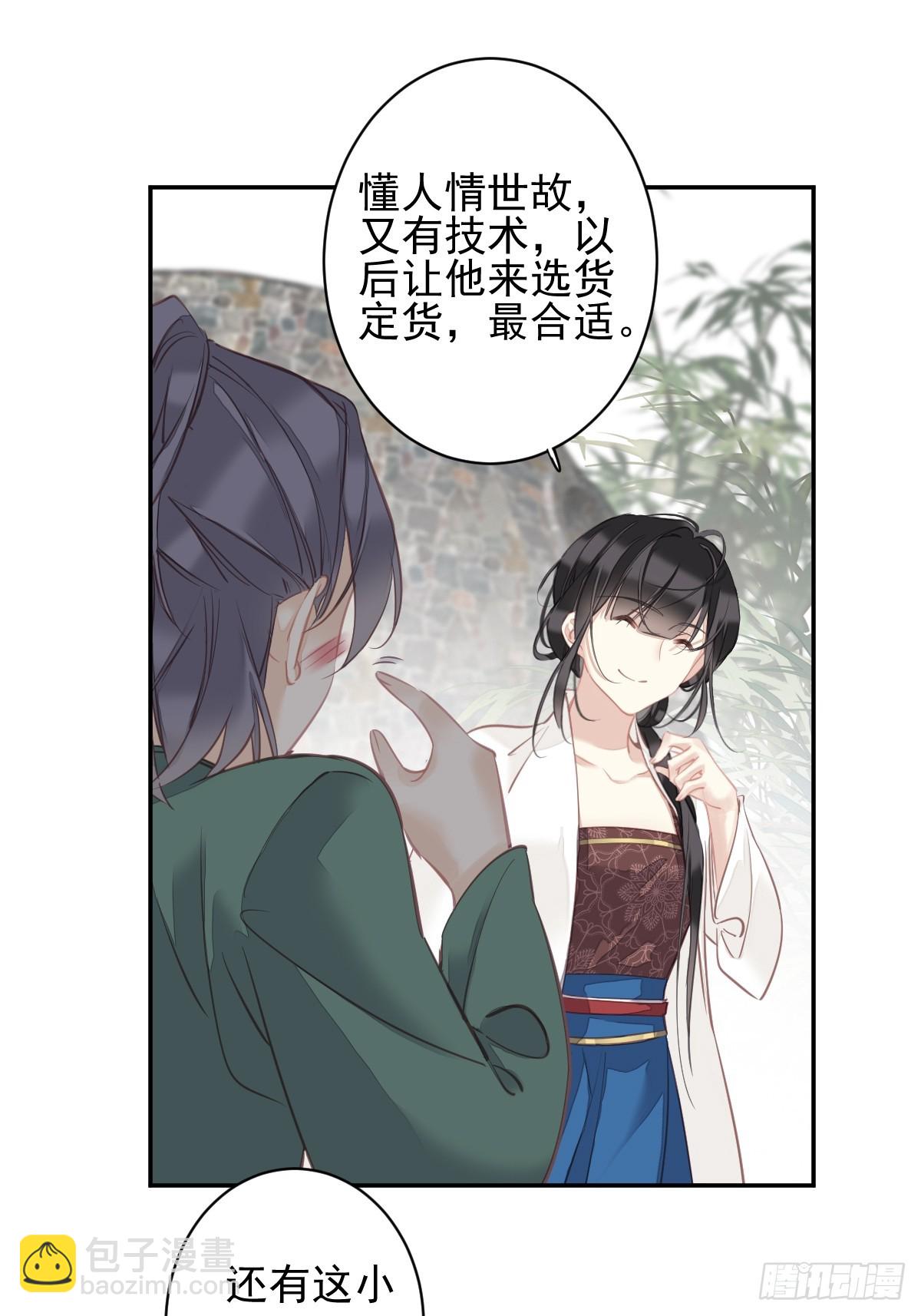 第149话 她知道你爱她吗？-第154话