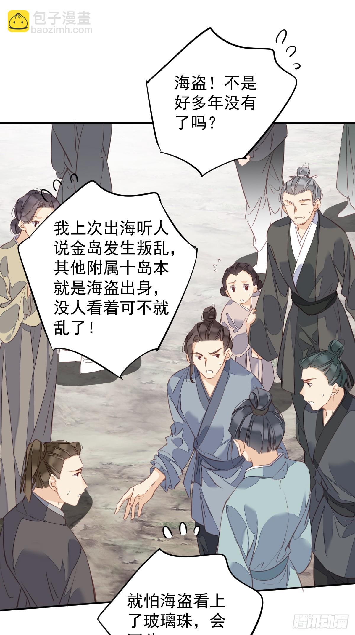 第149话 她知道你爱她吗？-第154话