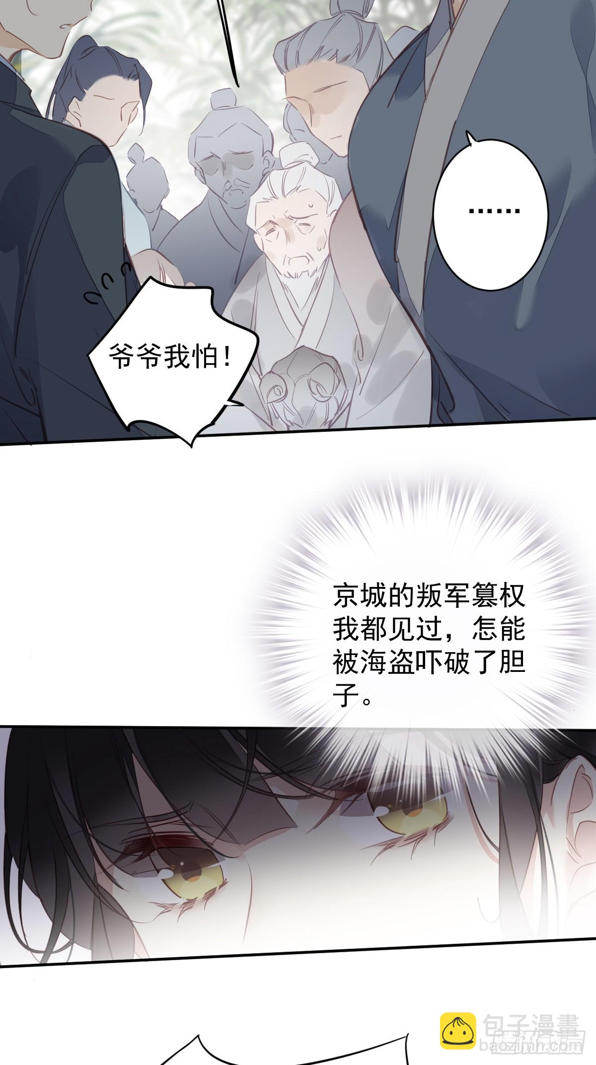 第149话 她知道你爱她吗？-第154话