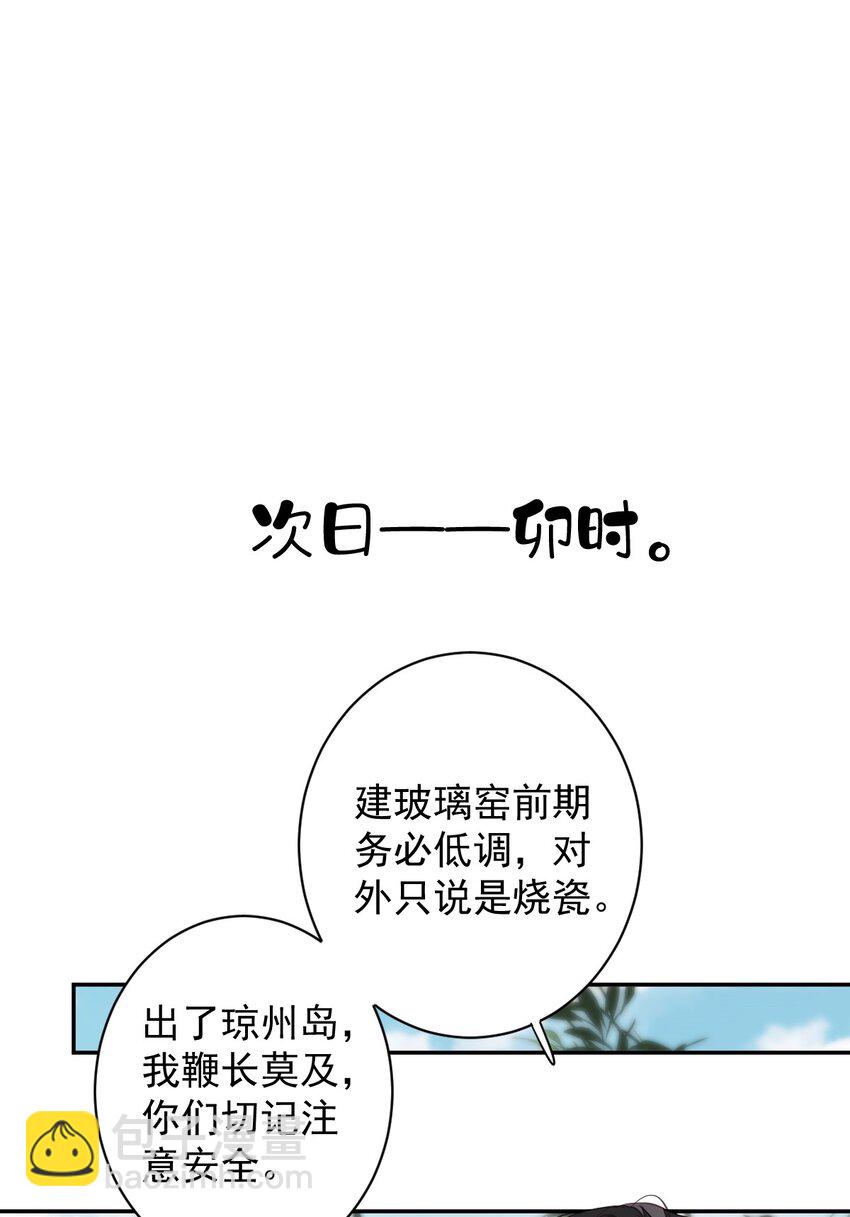 155 你以为我在干什么-第160话