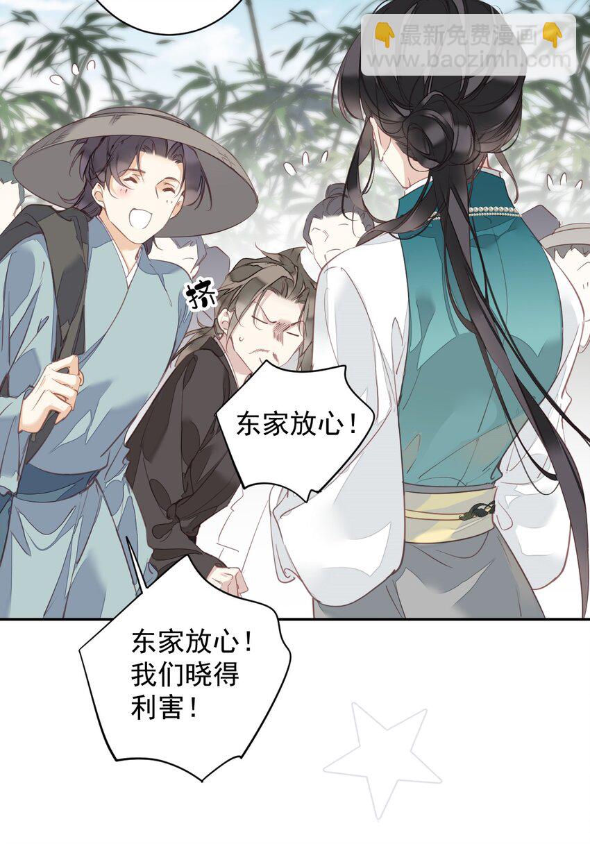 155 你以为我在干什么-第160话