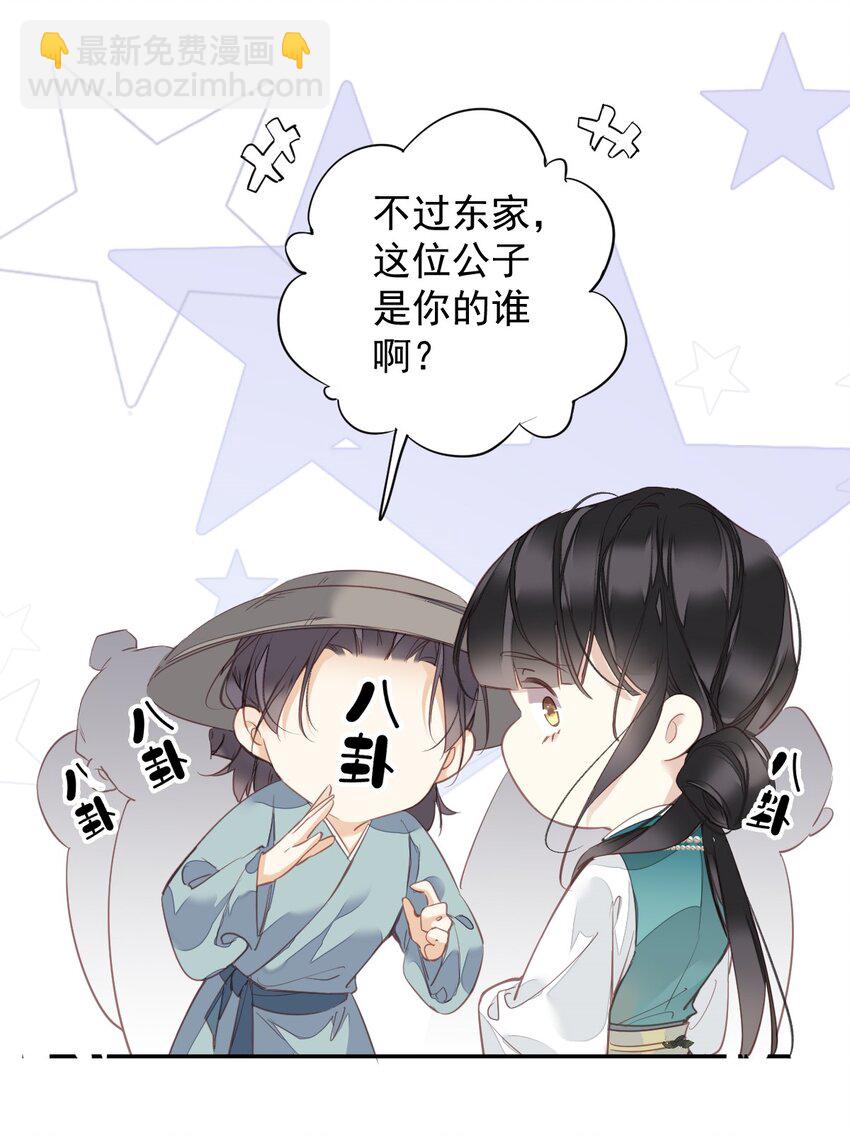 155 你以为我在干什么-第160话