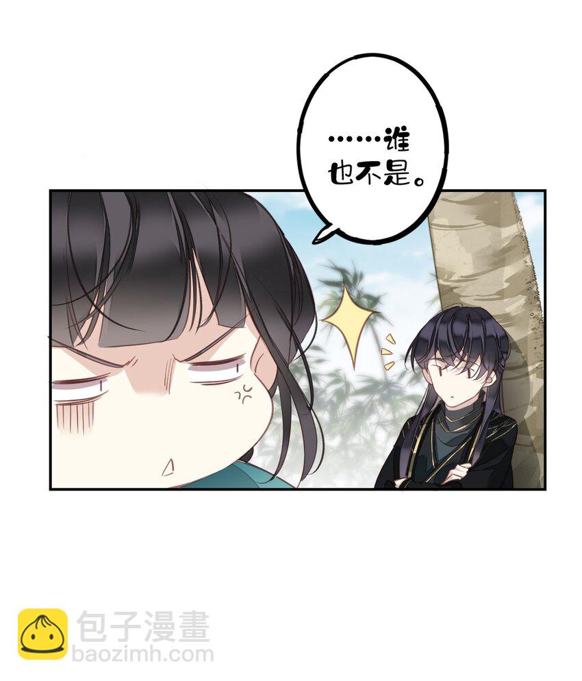 155 你以为我在干什么-第160话