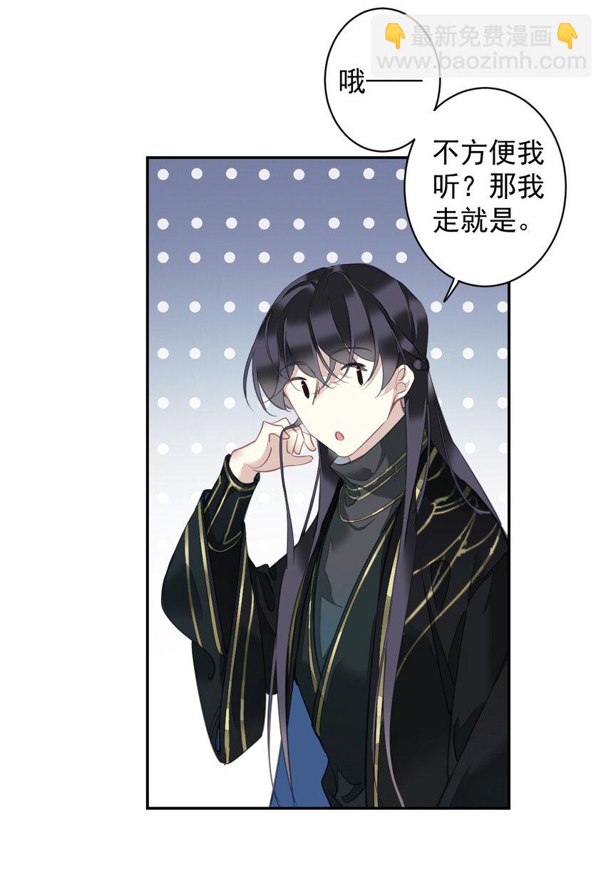 155 你以为我在干什么-第160话
