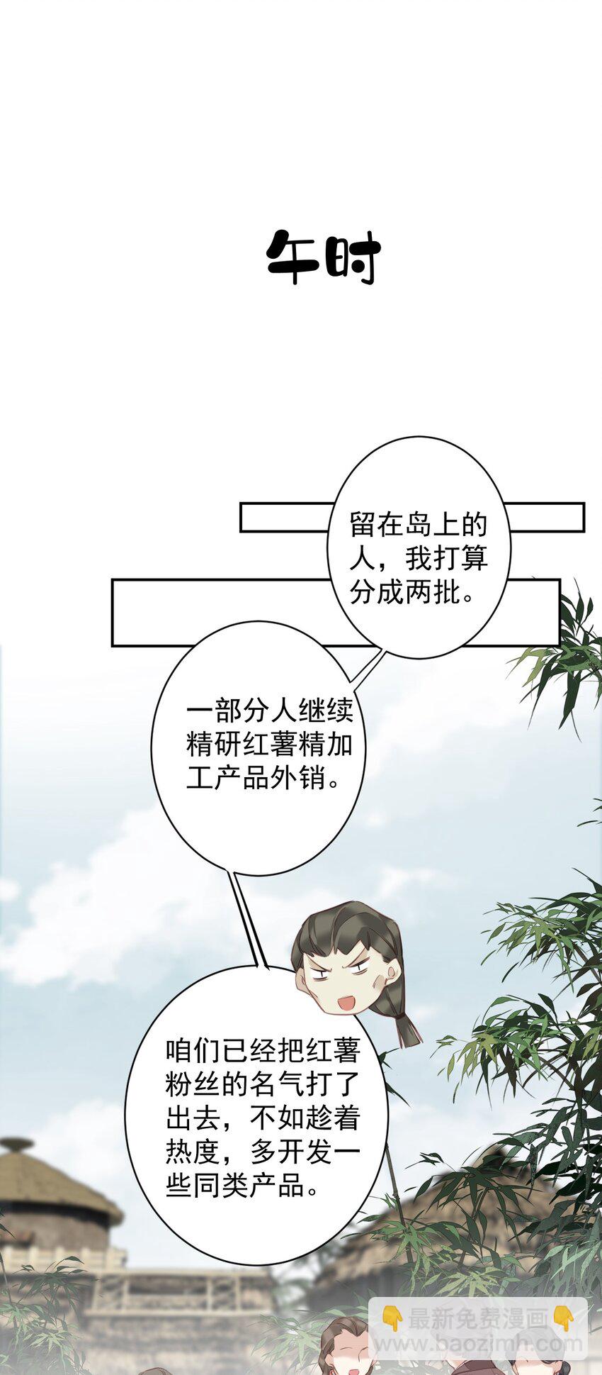 155 你以为我在干什么-第160话