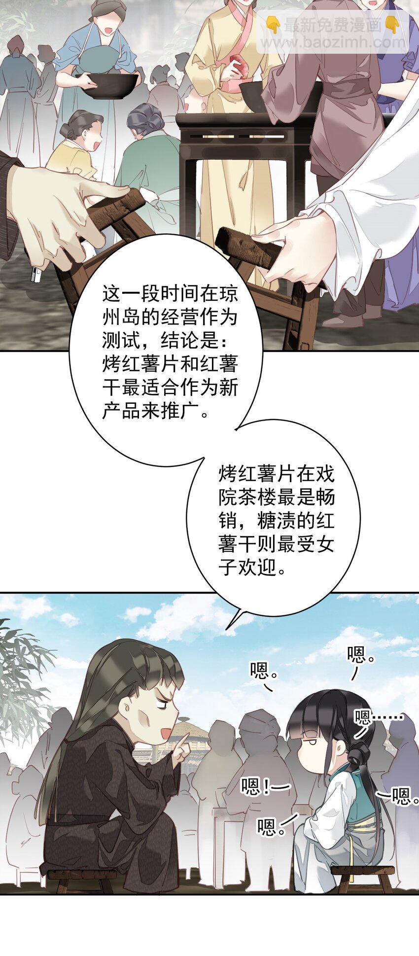 155 你以为我在干什么-第160话