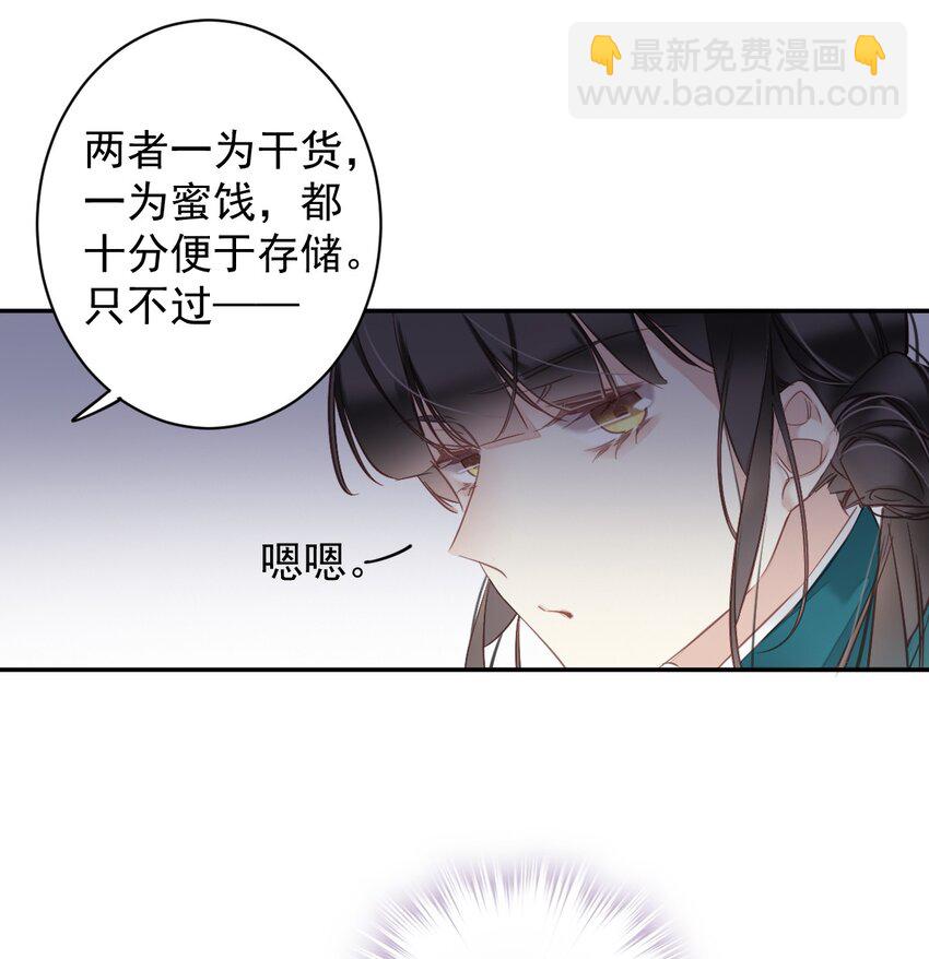 155 你以为我在干什么-第160话
