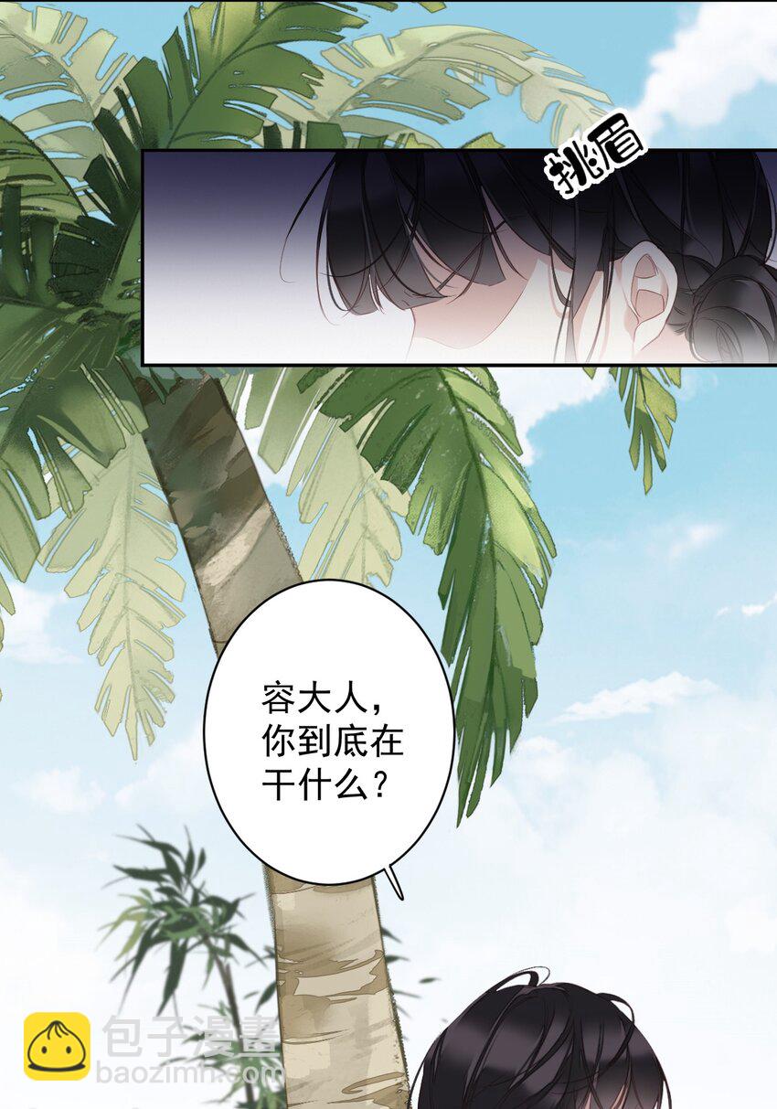 155 你以为我在干什么-第160话