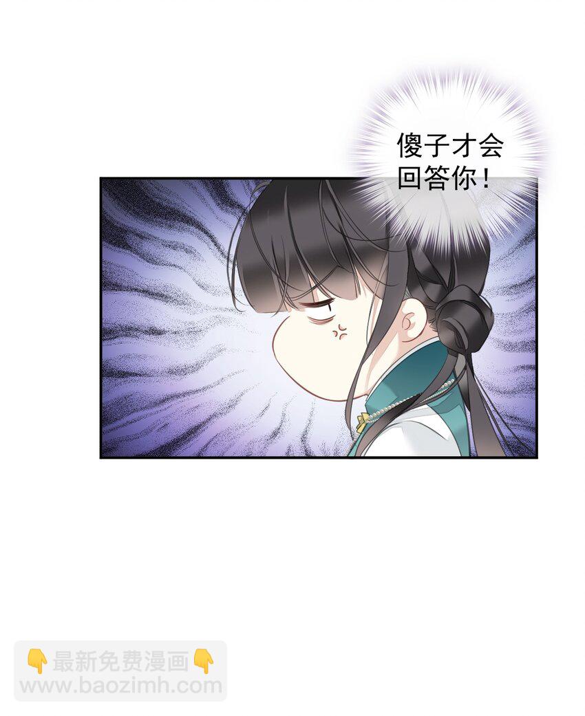 155 你以为我在干什么-第160话