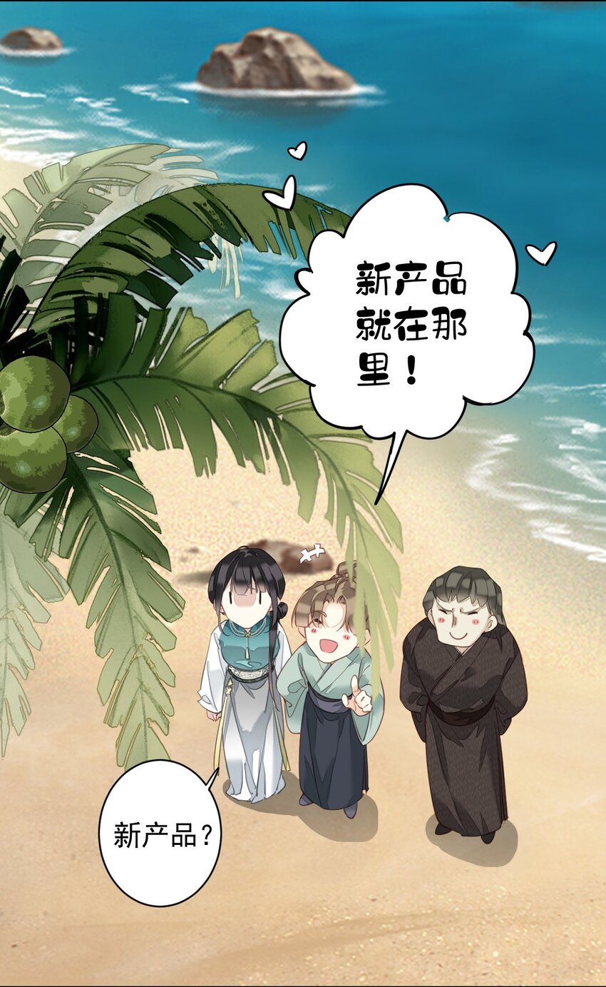 155 你以为我在干什么-第160话