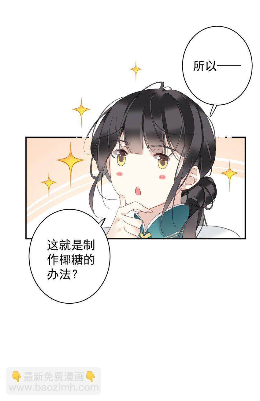 155 你以为我在干什么-第160话