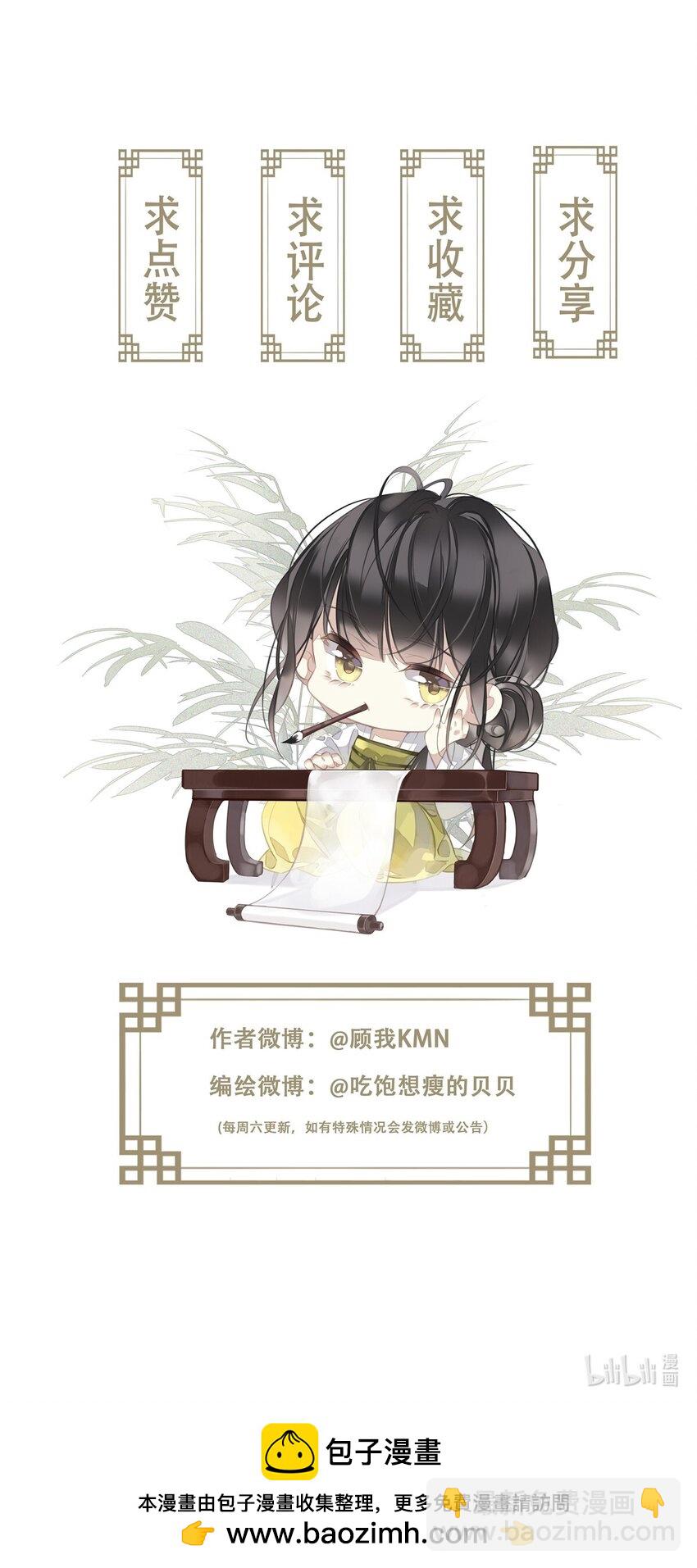 155 你以为我在干什么-第160话