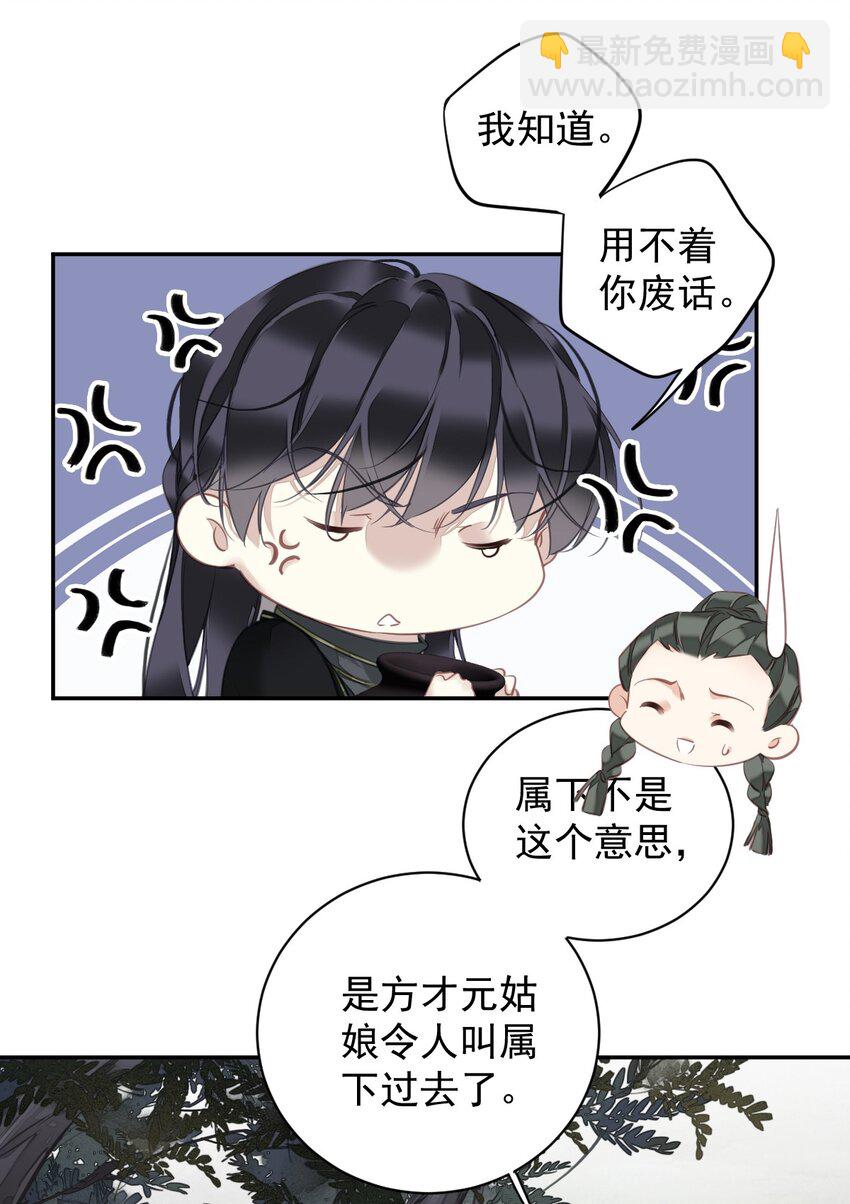 155 你以为我在干什么-第160话