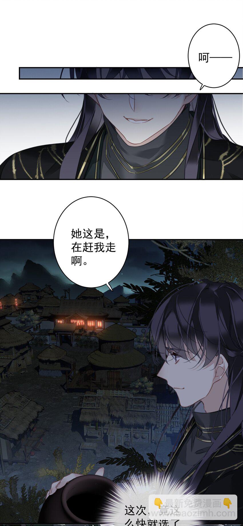 155 你以为我在干什么-第160话
