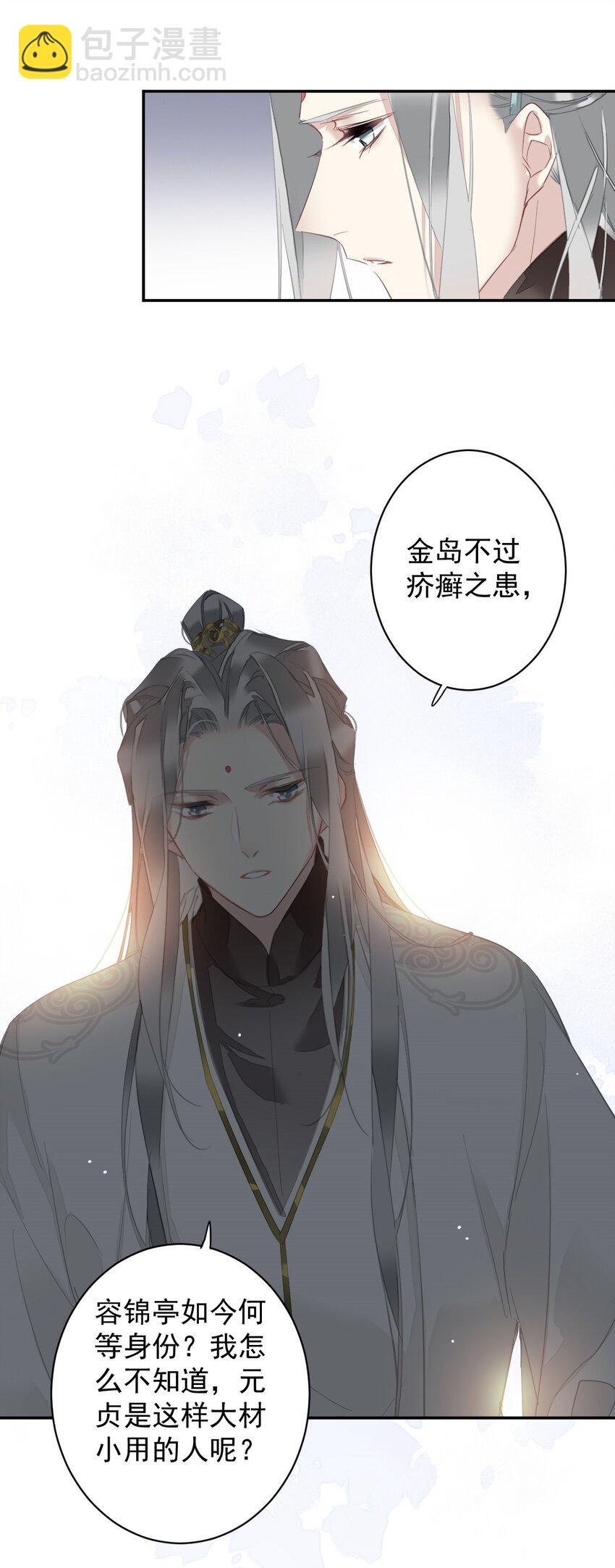 157 这个人她不认识-第162话