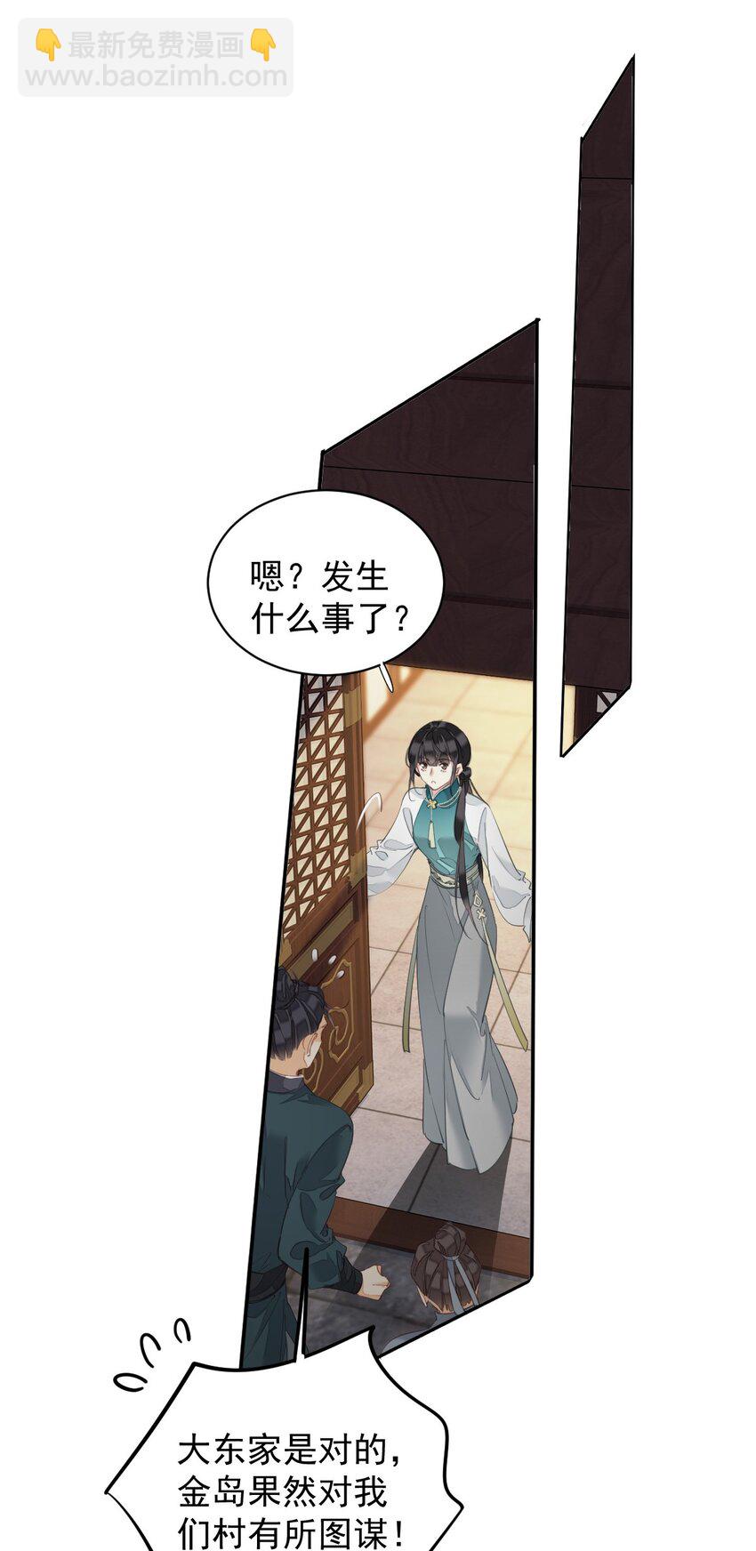 157 这个人她不认识-第162话