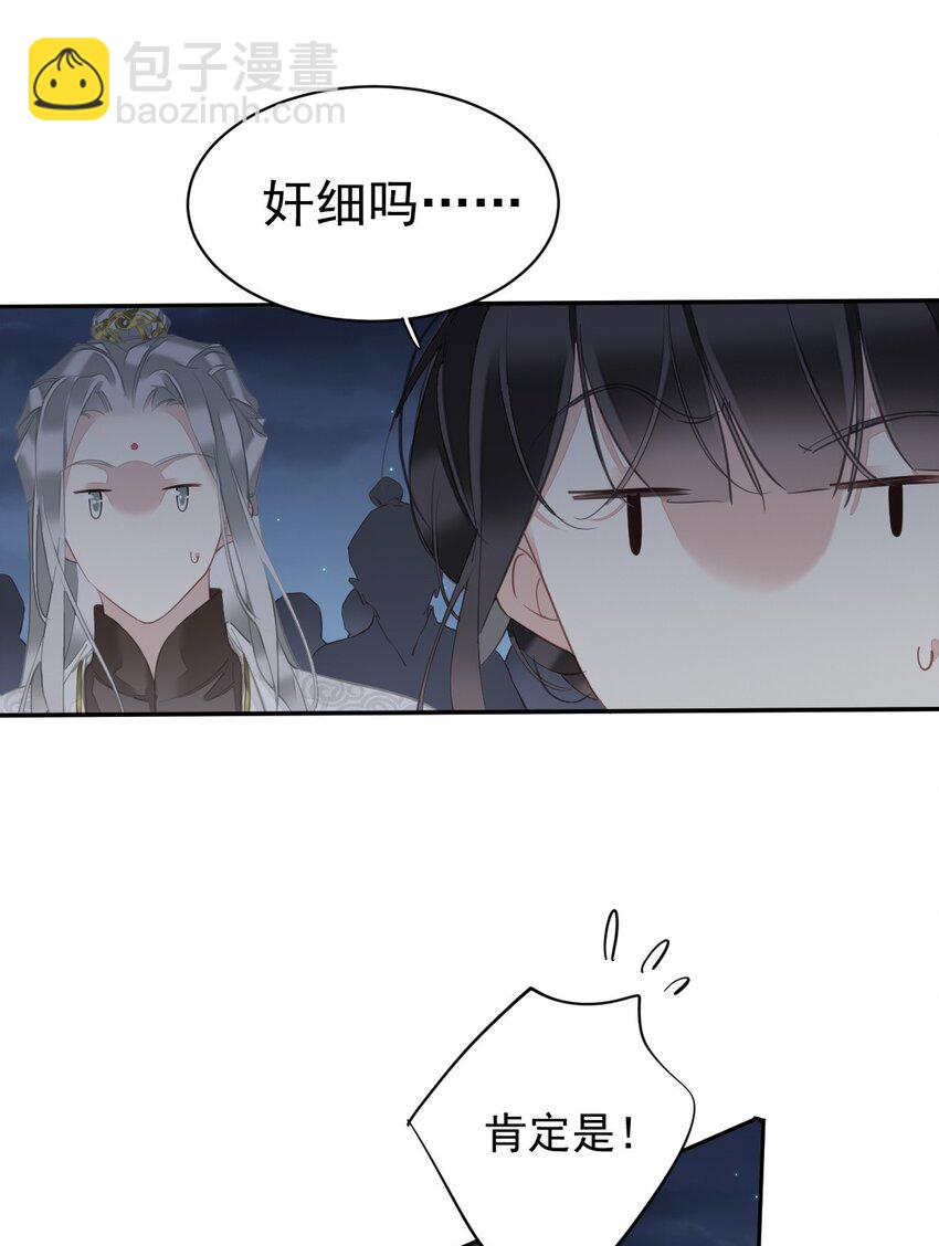 157 这个人她不认识-第162话
