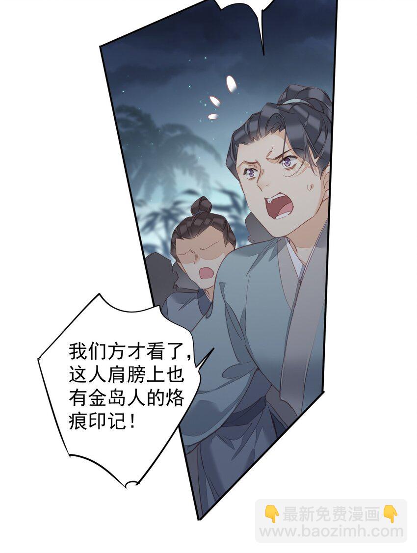 157 这个人她不认识-第162话