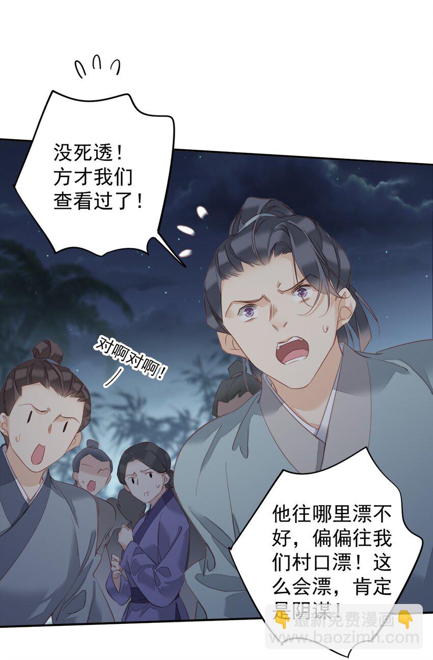 157 这个人她不认识-第162话