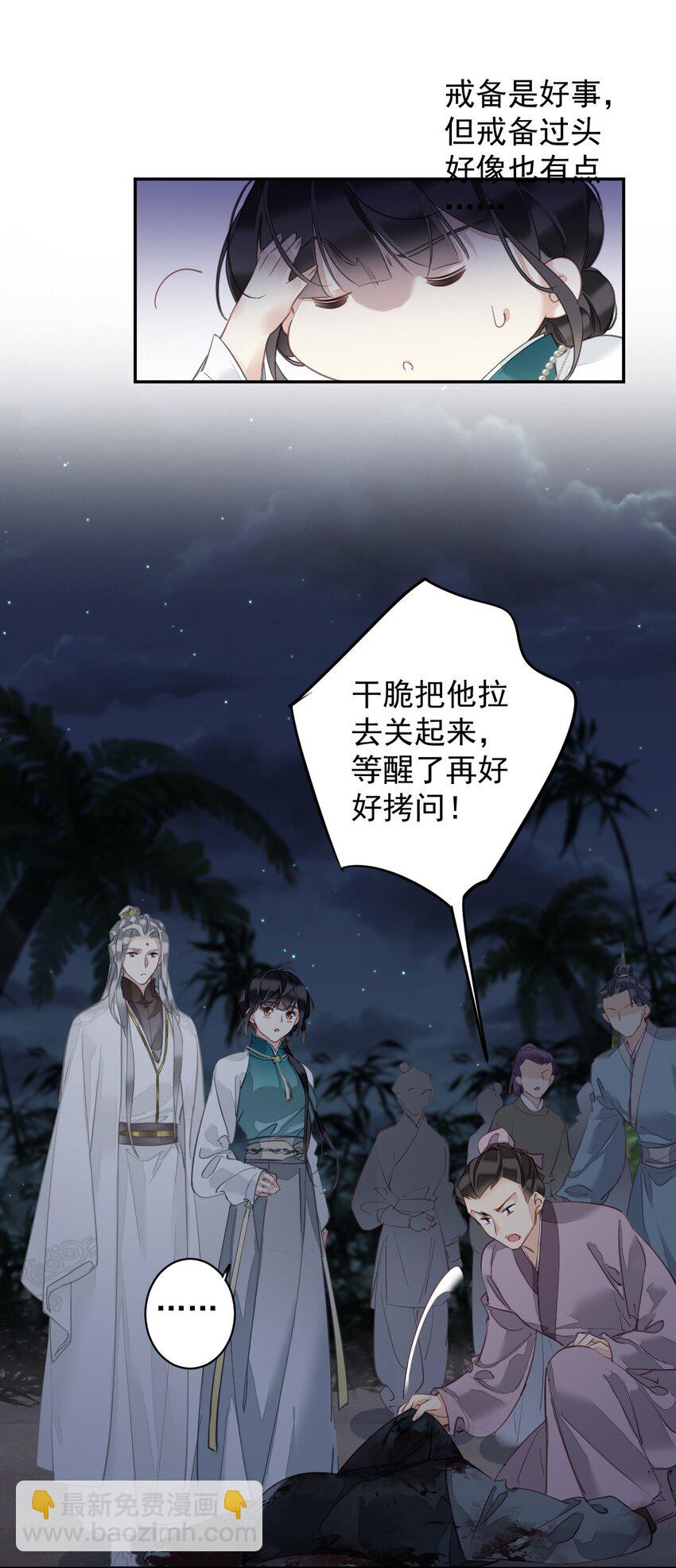157 这个人她不认识-第162话