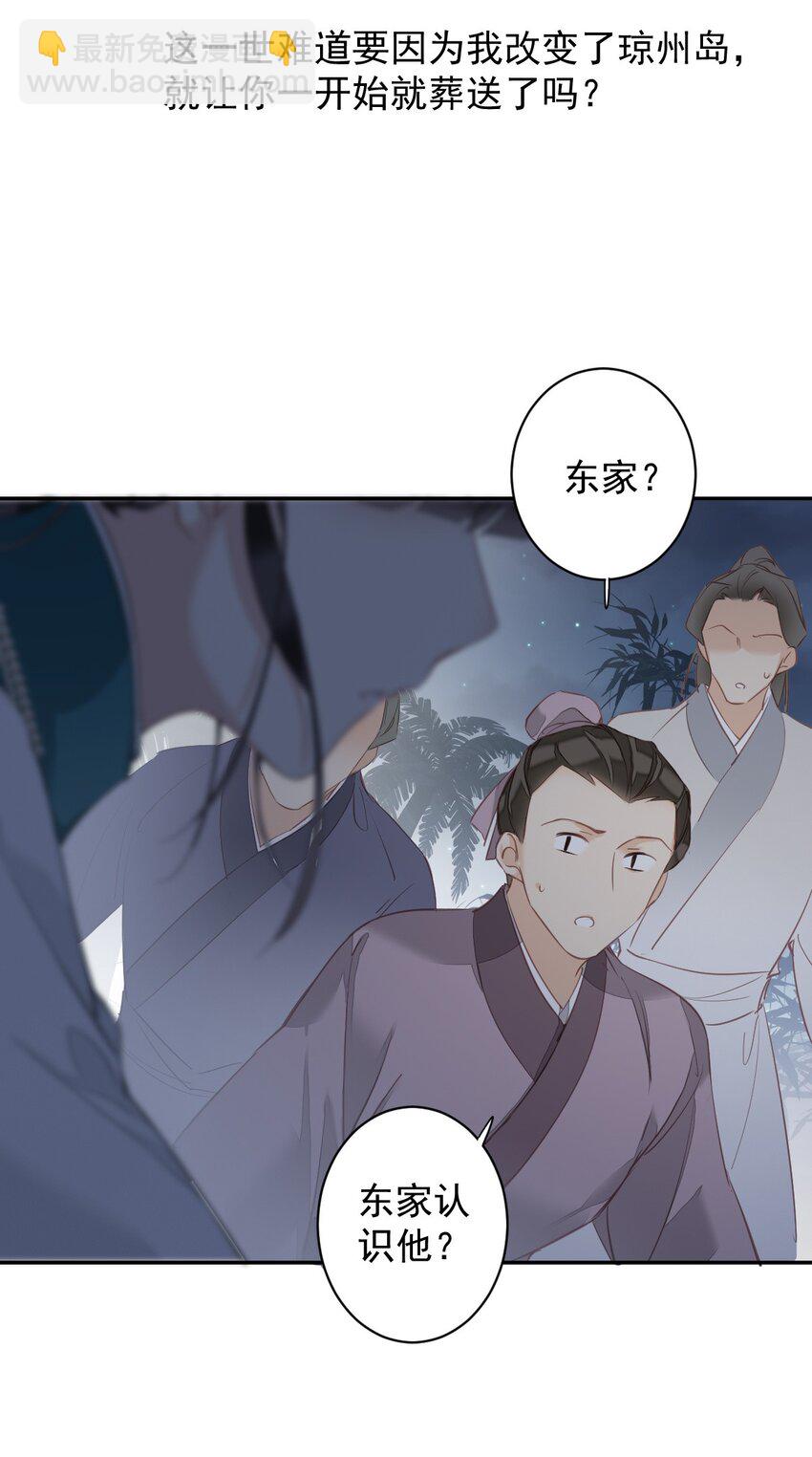 157 这个人她不认识-第162话