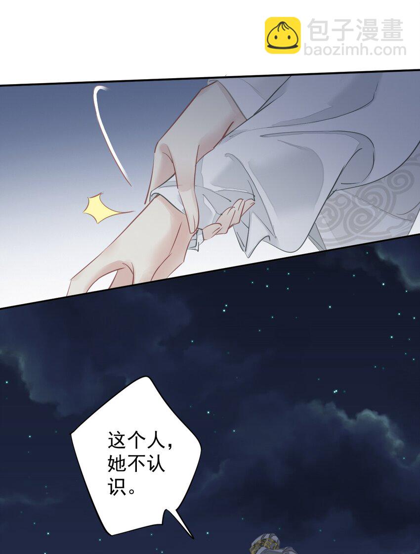 157 这个人她不认识-第162话