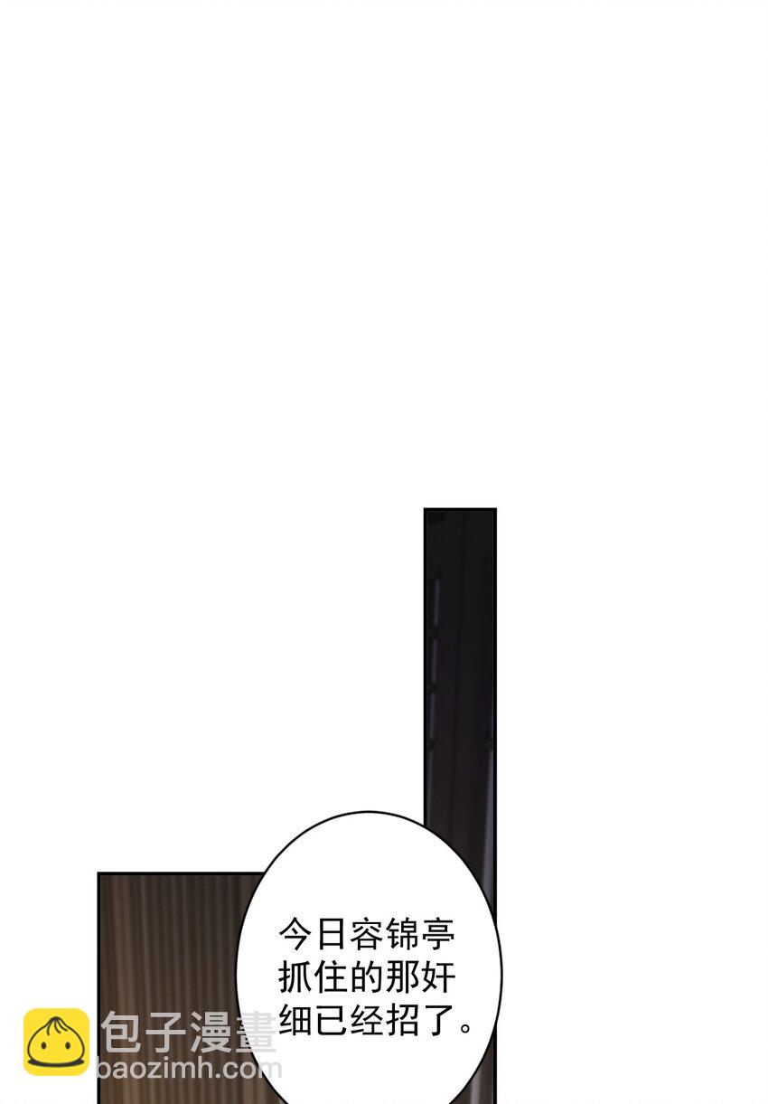 157 这个人她不认识-第162话