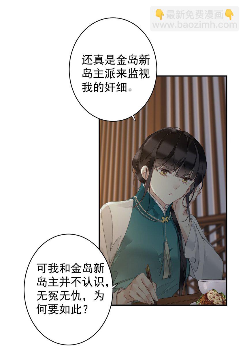 157 这个人她不认识-第162话